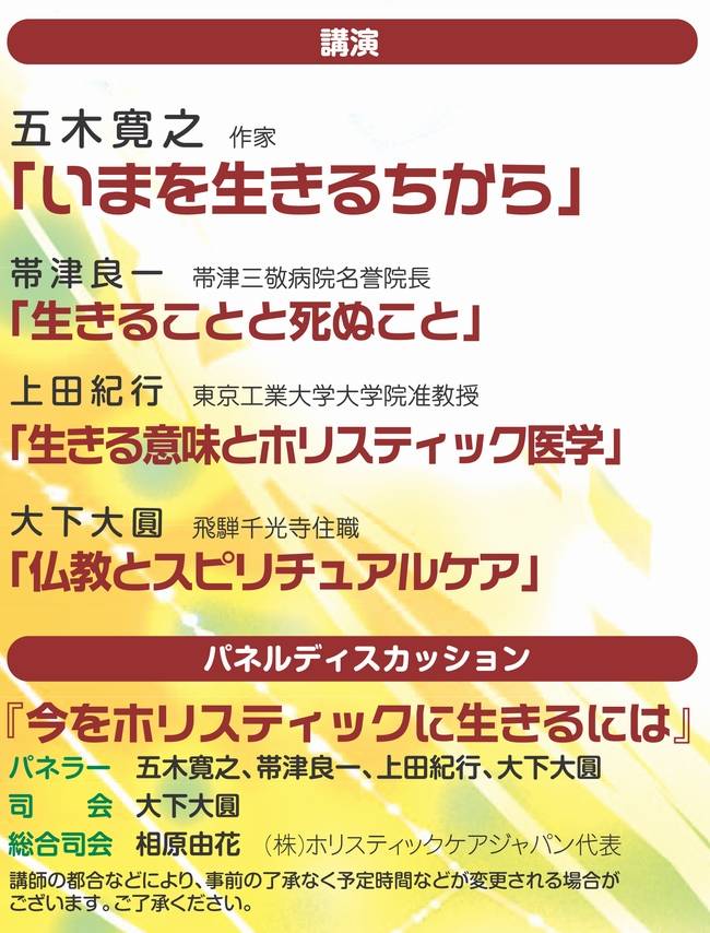 timetable