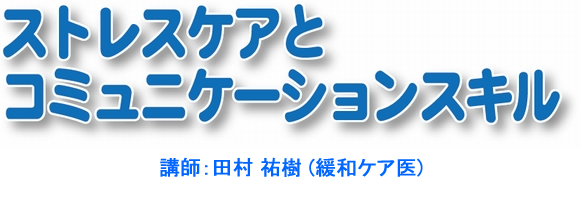 田村 祐樹